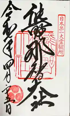 熊野那智大社(和歌山県)