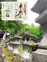 甘南美寺の御朱印