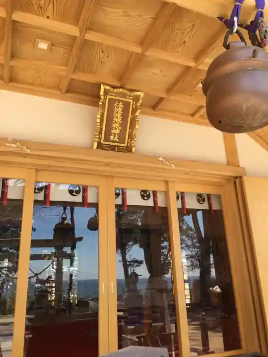 佐波波地祇神社のその他建物