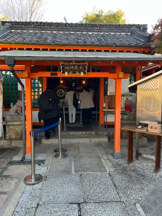 大歳社(住吉大社末社)(大阪府)