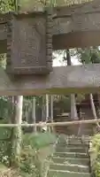 十二神社の鳥居