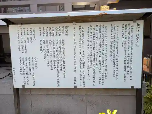 柏神社(千葉県)