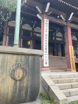 西徳寺(東京都)