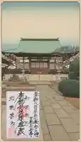 長妙寺の御朱印