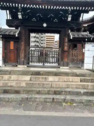 専念寺の山門・神門