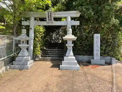 宮野尾神社の鳥居