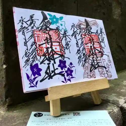 磐井神社の御朱印