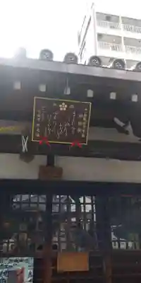 平等寺（因幡堂）の本殿・本堂