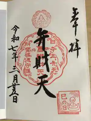 江島神社(神奈川県)