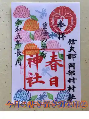 9月②重陽の節句　菊