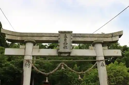 春日神社の鳥居