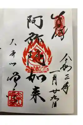 直書き