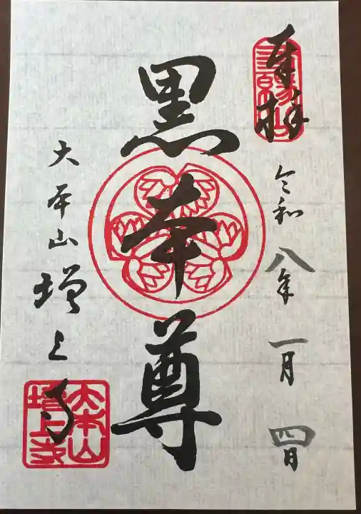 増上寺の{uncategorized: "未分類", other: "その他", undefined: "問題あり", building: "その他建物", grave: "お墓", sacred_gate: "鳥居", guardian: "狛犬", statue: "像", buddha: "仏像", history: "歴史", nature: "自然", garden: "庭園", animal: "動物", pagoda: "塔", temizu: "手水舎", mountain_gate: "山門・神門", sanctuary: "本殿・本堂", subordinate: "末社・摂社", art: "芸術", scenery: "景色", jizo: "地蔵", ema: "絵馬", goshuin: "御朱印", omikuji: "おみくじ", items: "授与品その他", amulet: "お守り", goshuincho: "御朱印帳", eats: "食事", festival: "お祭り", votive_dance: "神楽", shichigosan: "七五三参", wedding: "結婚式", experience: "体験その他", initially: "初詣", around: "周辺", anti_infection: "感染症対策"}