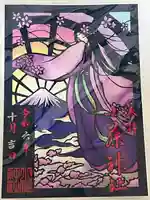 小藤神社(栃木県)