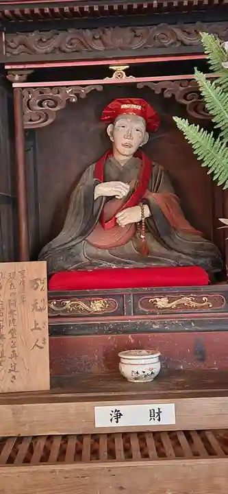 国上寺(新潟県)