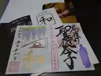 伊勢の国 四天王寺の授与品その他