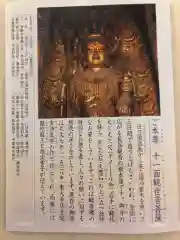 長谷寺の授与品その他