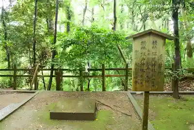 鹿島神宮(茨城県)