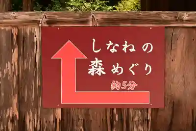 土佐神社(高知県)