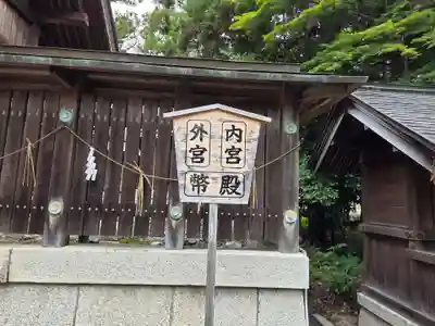 坂田神明宮(滋賀県)