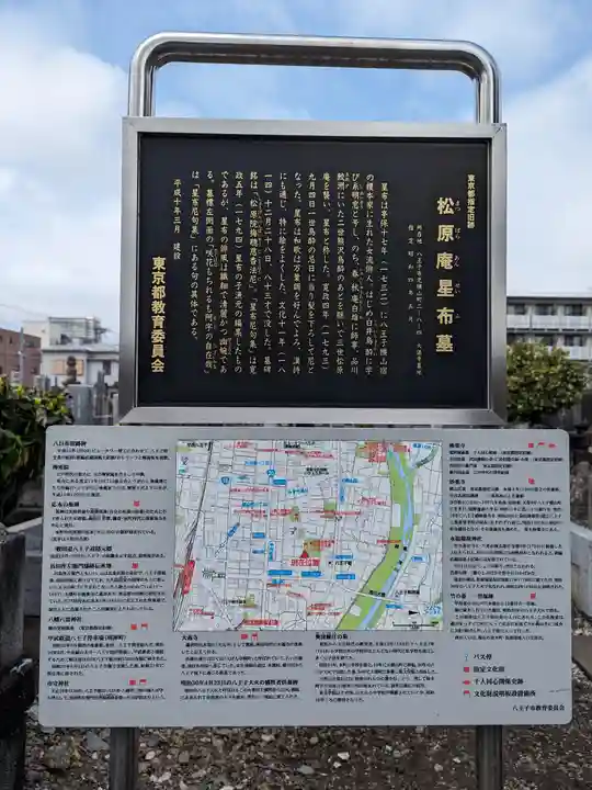 大義寺(東京都)