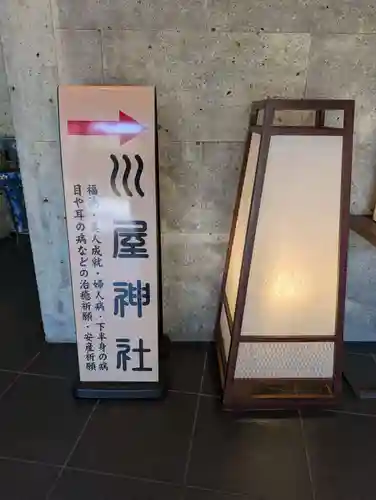 櫻木神社(千葉県)