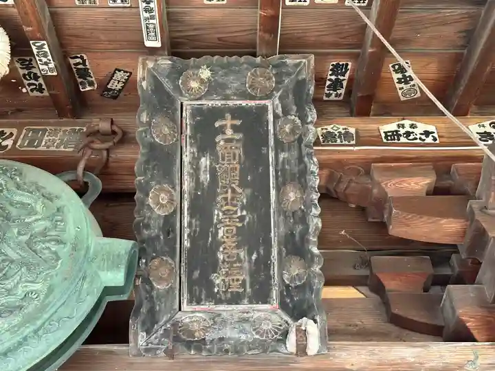 弥勒院 火の目観音堂(山形県)