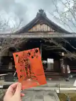 勝林寺(京都府)