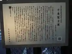 十条冨士神社の建物その他