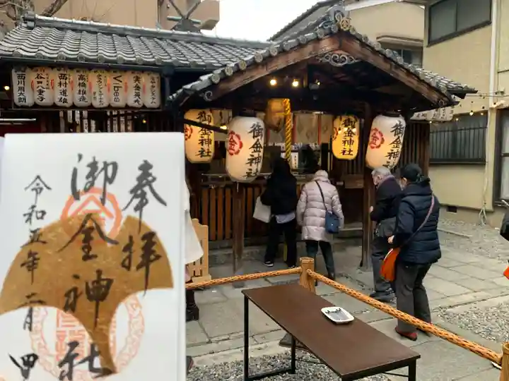 御金神社の本殿・本堂