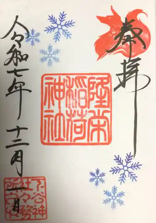 下谷神社(東京都)