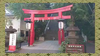 愛宕神社(東京都)