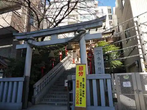 十番稲荷神社(東京都)