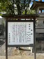 広島中津宮(広島県)