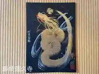 蓮久寺(静岡県)