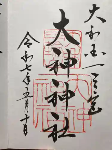 大神神社の御朱印