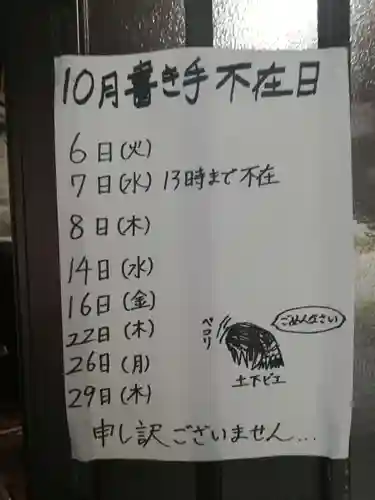 くまくま神社(導きの社 熊野町熊野神社)のその他建物