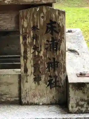 粟鹿神社のその他建物