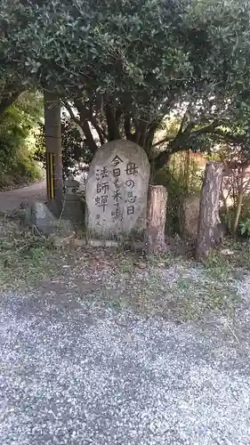 松ヶ瀬阿弥陀堂のその他建物