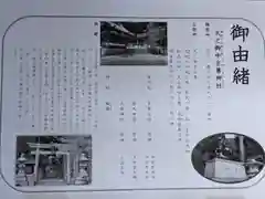 天之御中主尊神社(滋賀県)