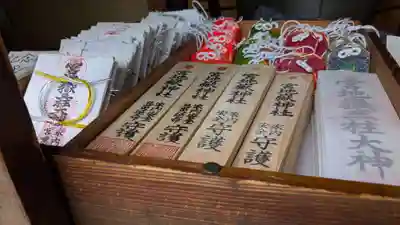 宮地嶽神社のお守り