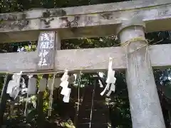 手子后神社(茨城県)