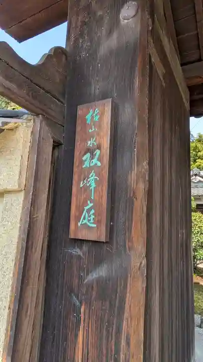 桂昌院(京都府)