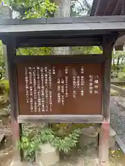 八幡神社松平東照宮(愛知県)