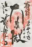 龍潭寺(滋賀県)