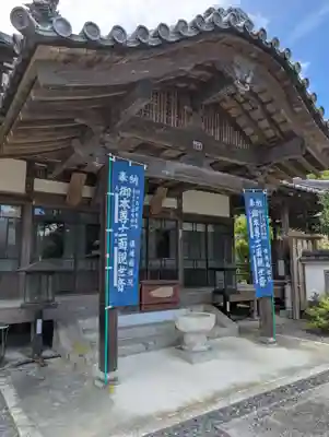 福性院(広島県)