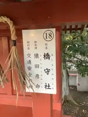 津島神社の歴史
