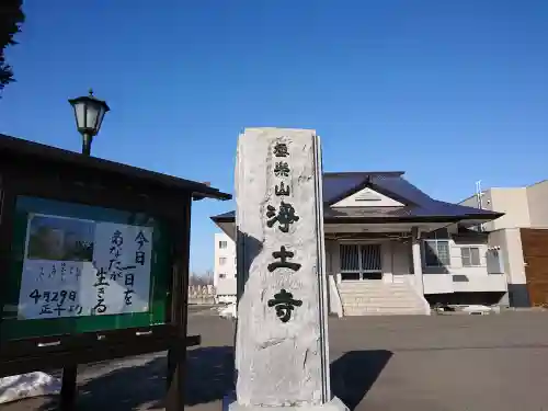 極楽山　浄土寺のその他建物