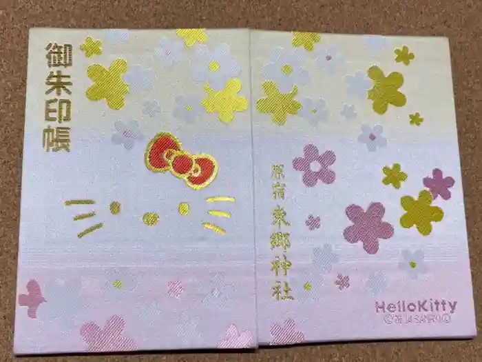 東郷神社の御朱印帳