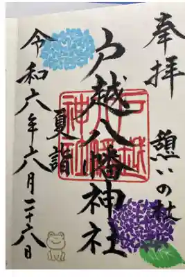直書き
500円